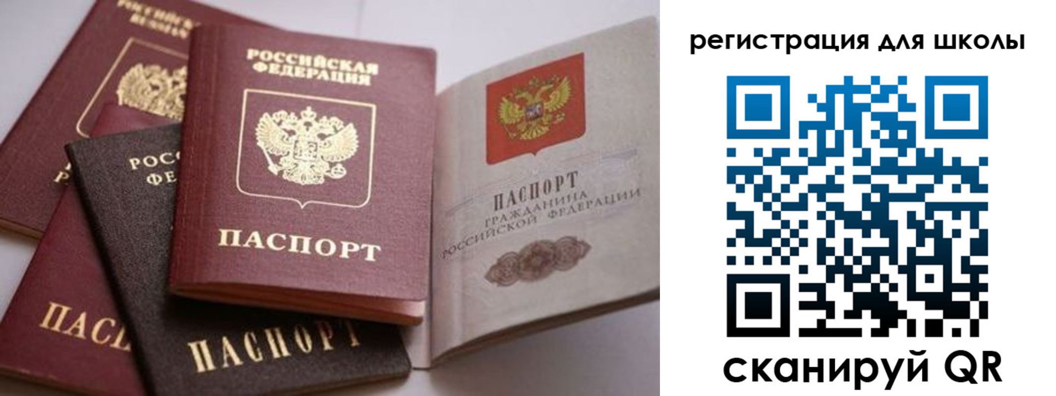 временная регистрация в квартире в Белоозёрском