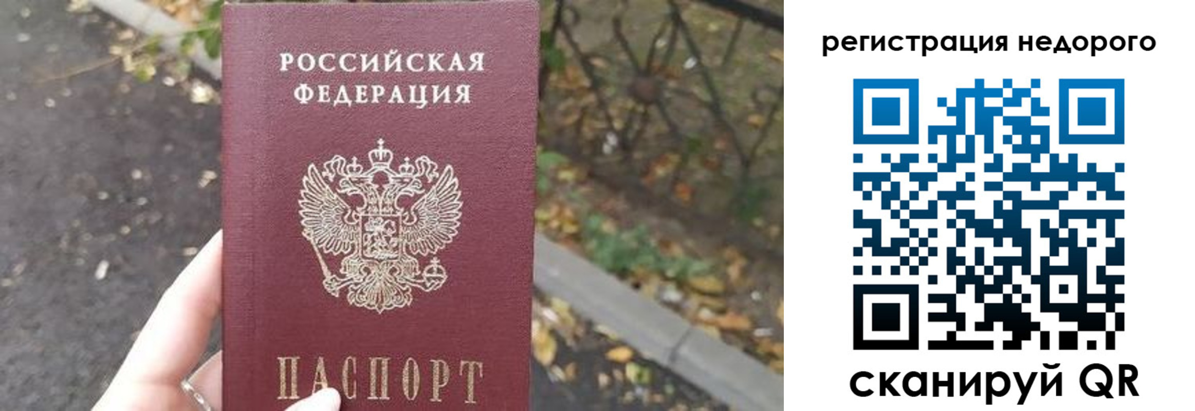 временная регистрация надежно в Белоозёрском