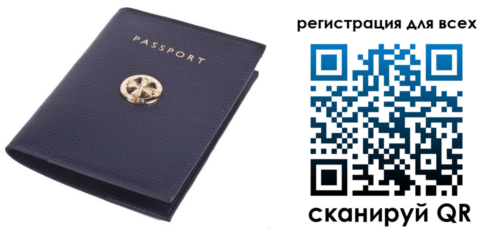 прописка для работы в Белоозёрском